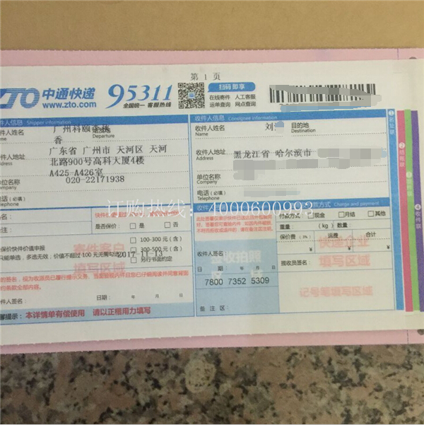 柯尼卡美能達復(fù)印機C224e|C284e|C364e碳粉TN321快遞單-科頤辦公