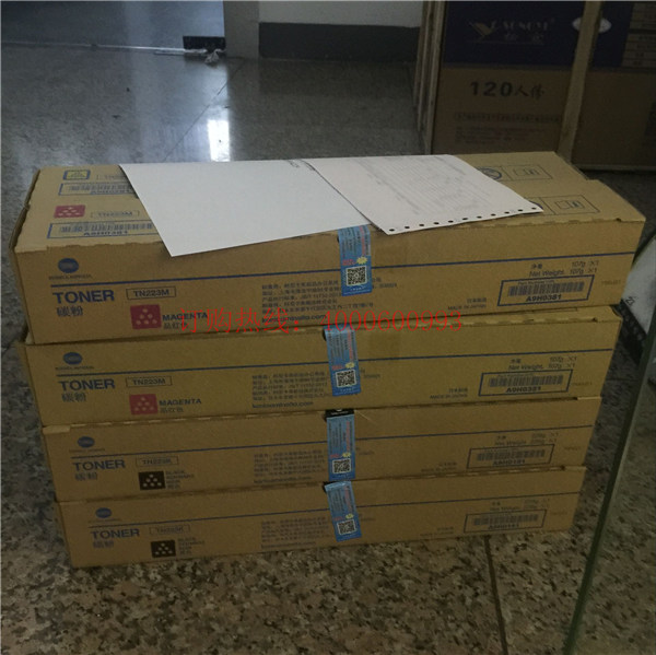 廣西賀州葉先生購買的11支柯尼卡美能達復(fù)印機碳粉-科頤辦公