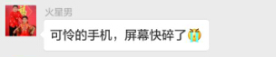 科頤辦公紅包群聊天