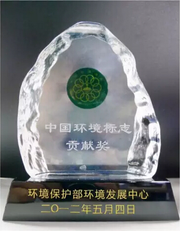 榮獲“中國環境標志貢獻獎”