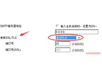 海南三亞趙小姐的柯尼卡美能達(dá)復(fù)印機(jī)283掃描到郵箱失敗維修記