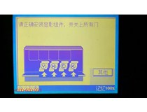 湖南張家界開(kāi)印刷廠(chǎng) 柯尼卡美能達(dá)彩色復(fù)印機(jī)C7721提示請(qǐng)正確安裝顯影組件并關(guān)上所有門(mén)并出代碼C-2653