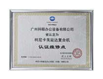 柯尼卡美能達(dá)彩色復(fù)印機(jī)C308|C368提示錯誤故障代碼C0202