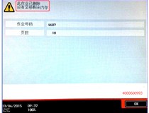 柯尼卡美能達復(fù)印機BH363掃描提示“沒有足夠剩余內(nèi)存”是什么問題？