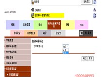 柯尼卡美能達復印機認證打印顯示登錄錯誤，是什么問題？