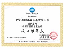 柯尼卡美能達(dá)C226復(fù)印機打印不出字體是怎么處理