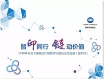 講真，這場(chǎng)『數(shù)字印刷盛會(huì)』不容錯(cuò)過！