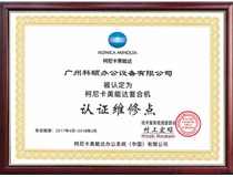 柯尼卡美能達復印機bizhub 287開機報“C- 40A1”錯誤故障代碼怎么處理？