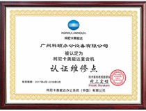 柯尼卡美能達(dá)復(fù)印機(jī)bizhub 266|306 網(wǎng)絡(luò)打印不穩(wěn)定怎么處理？